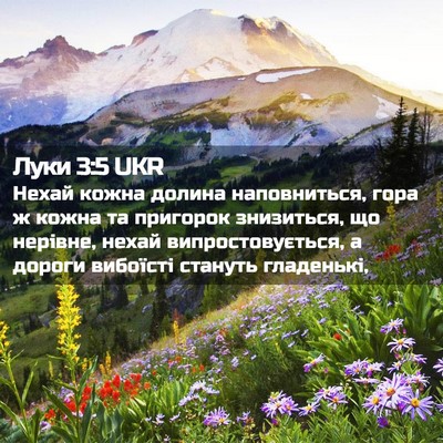 Picture 02 - Луки 3:5 UKR - Нехай кожна долина - Bible Verse Picture
