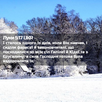 Picture 02 - Луки 5:17 UKR - І сталось одного із днів, - Bible Verse Picture