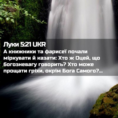 Picture 02 - Луки 5:21 UKR - А книжники та фарисеї - Bible Verse Picture