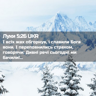 Picture 02 - Луки 5:26 UKR - І всіх жах обгорнув, і - Bible Verse Picture