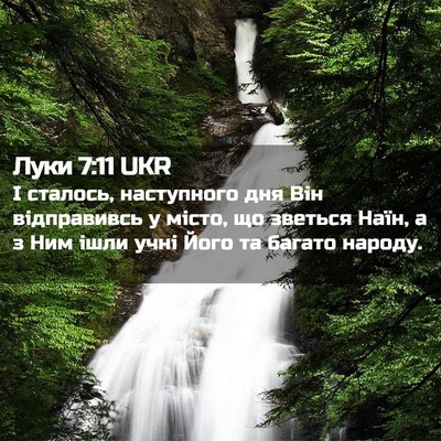 Picture 02 - Луки 7:11 UKR - І сталось, наступного дня - Bible Verse Picture