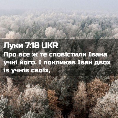 Picture 02 - Луки 7:18 UKR - Про все ж те сповістили - Bible Verse Picture