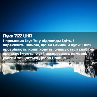 Picture 02 - Луки 7:22 UKR - І промовив Ісус їм у - Bible Verse Picture