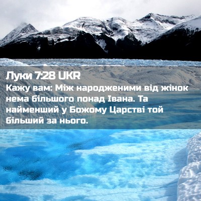 Picture 02 - Луки 7:28 UKR - Кажу вам: Між народженими - Bible Verse Picture