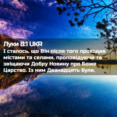 Picture 02 - Луки 8:1 UKR - І сталось, що Він після - Bible Verse Picture