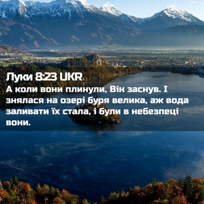 Picture 02 - Луки 8:23 UKR - А коли вони плинули, Він - Bible Verse Picture