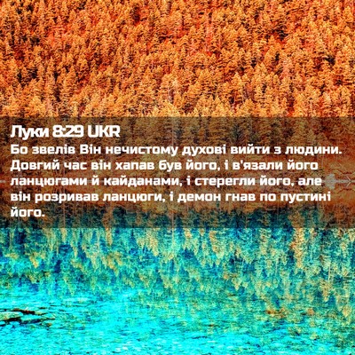 Picture 02 - Луки 8:29 UKR - Бо звелів Він нечистому - Bible Verse Picture