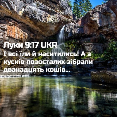 Picture 02 - Луки 9:17 UKR - І всі їли й наситились! А з - Bible Verse Picture