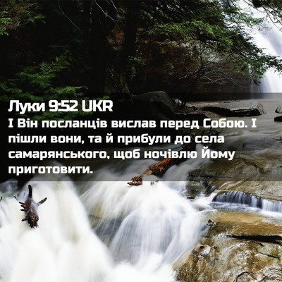 Picture 02 - Луки 9:52 UKR - І Він посланців вислав - Bible Verse Picture