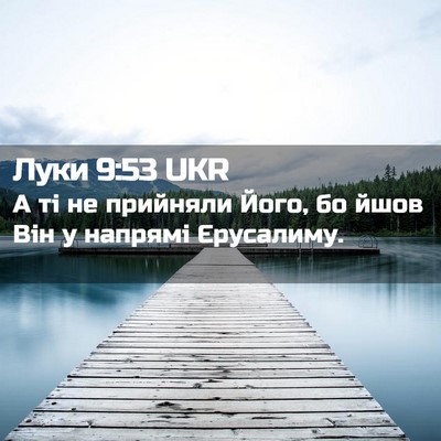 Picture 02 - Луки 9:53 UKR - А ті не прийняли Його, бо - Bible Verse Picture