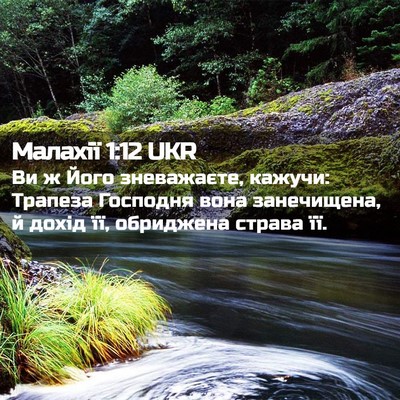 Picture 02 - Малахії 1:12 UKR - Ви ж Його зневажаєте, - Bible Verse Picture