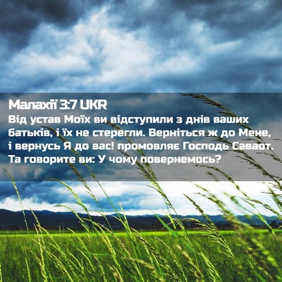 Picture 02 - Малахії 3:7 UKR - Від устав Моїх ви - Bible Verse Picture