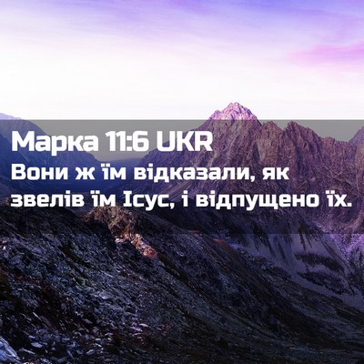 Picture 02 - Марка 11:6 UKR - Вони ж їм відказали, як - Bible Verse Picture
