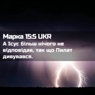 Picture 02 - Марка 15:5 UKR - А Ісус більш нічого не - Bible Verse Picture