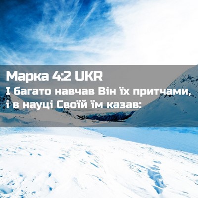 Picture 02 - Марка 4:2 UKR - І багато навчав Він їх - Bible Verse Picture