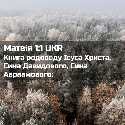 Picture 02 - Матвія 1:1 UKR - Книга родоводу Ісуса - Bible Verse Picture