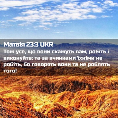 Picture 02 - Матвія 23:3 UKR - Тож усе, що вони скажуть - Bible Verse Picture
