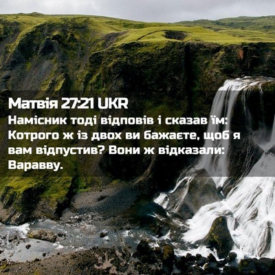 Picture 02 - Матвія 27:21 UKR - Намісник тоді відповів і - Bible Verse Picture