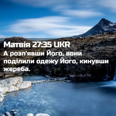 Picture 02 - Матвія 27:35 UKR - А розп'явши Його, вони - Bible Verse Picture