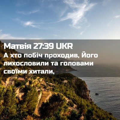 Picture 02 - Матвія 27:39 UKR - А хто побіч проходив, Його - Bible Verse Picture