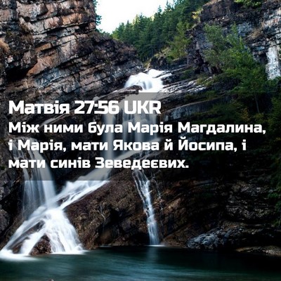 Picture 02 - Матвія 27:56 UKR - Між ними була Марія - Bible Verse Picture