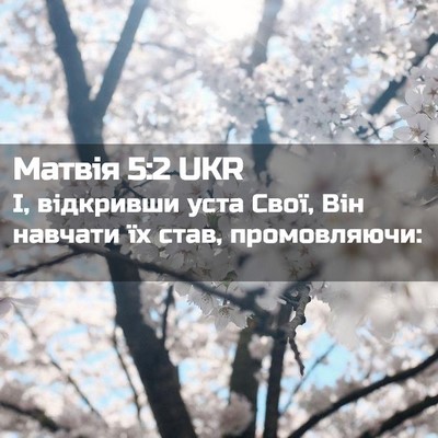 Picture 02 - Матвія 5:2 UKR - І, відкривши уста Свої, Він - Bible Verse Picture