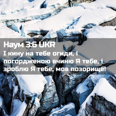 Picture 02 - Наум 3:6 UKR - І кину на тебе огиди, і - Bible Verse Picture