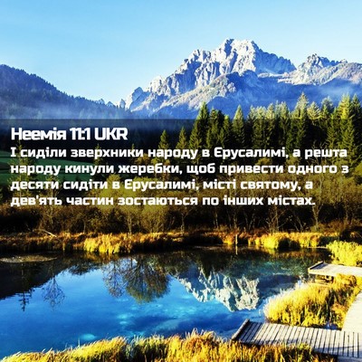 Picture 02 - Неемія 11:1 UKR - І сиділи зверхники народу - Bible Verse Picture