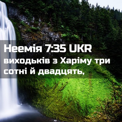 Picture 02 - Неемія 7:35 UKR - виходьків з Харіму три - Bible Verse Picture