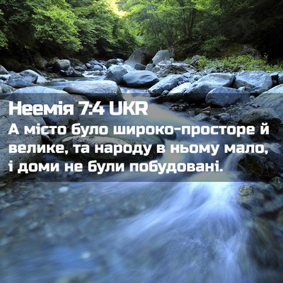 Picture 02 - Неемія 7:4 UKR - А місто було - Bible Verse Picture