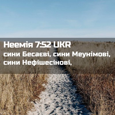 Picture 02 - Неемія 7:52 UKR - сини Бесаєві, сини - Bible Verse Picture