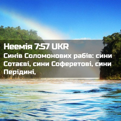 Picture 02 - Неемія 7:57 UKR - Синів Соломонових рабів: - Bible Verse Picture