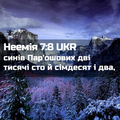 Picture 02 - Неемія 7:8 UKR - синів Пар'ошових дві - Bible Verse Picture