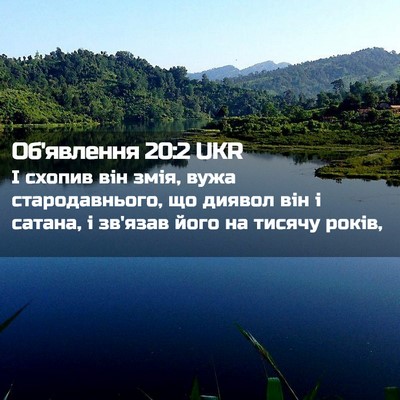 Picture 02 - Об'явлення 20:2 UKR - І схопив він змія, вужа - Bible Verse Picture