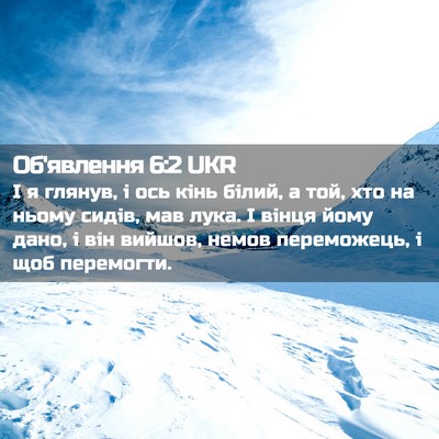 Picture 02 - Об'явлення 6:2 UKR - І я глянув, і ось кінь - Bible Verse Picture