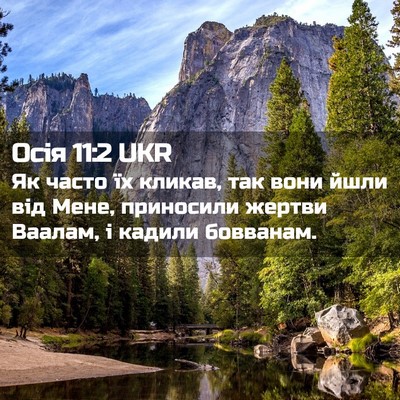 Picture 02 - Осія 11:2 UKR - Як часто їх кликав, так - Bible Verse Picture