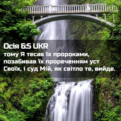 Picture 02 - Осія 6:5 UKR - тому Я тесав їх пророками, - Bible Verse Picture