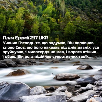 Picture 02 - Плач Єремії 2:17 UKR - Учинив Господь те, що - Bible Verse Picture