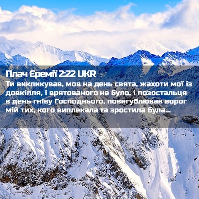 Picture 02 - Плач Єремії 2:22 UKR - Ти викликував, мов на день - Bible Verse Picture