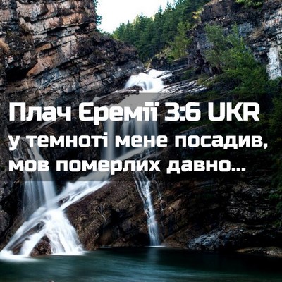 Picture 02 - Плач Єремії 3:6 UKR - у темноті мене посадив, мов - Bible Verse Picture