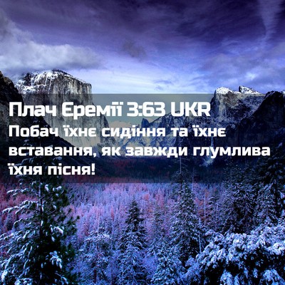 Picture 02 - Плач Єремії 3:63 UKR - Побач їхнє сидіння та їхнє - Bible Verse Picture