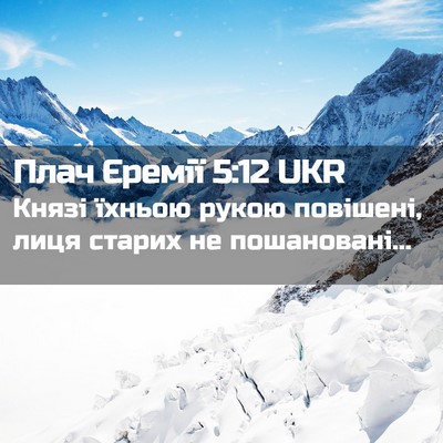 Picture 02 - Плач Єремії 5:12 UKR - Князі їхньою рукою - Bible Verse Picture