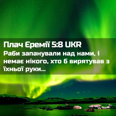 Picture 02 - Плач Єремії 5:8 UKR - Раби запанували над нами, і - Bible Verse Picture