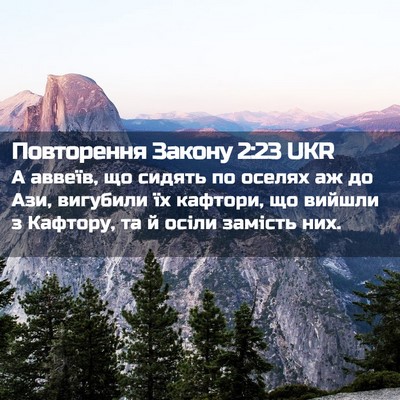 Picture 02 - Повторення Закону 2:23 UKR - А аввеїв, що сидять по - Bible Verse Picture
