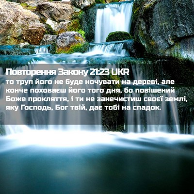 Picture 02 - Повторення Закону 21:23 UKR - то труп його не буде - Bible Verse Picture