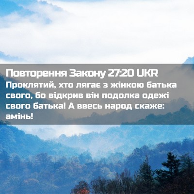 Picture 02 - Повторення Закону 27:20 UKR - Проклятий, хто лягає з - Bible Verse Picture