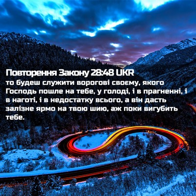 Picture 02 - Повторення Закону 28:48 UKR - то будеш служити ворогові - Bible Verse Picture