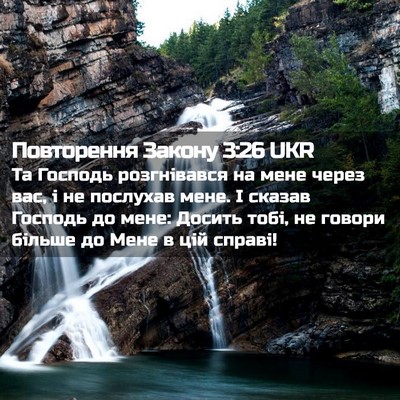 Picture 02 - Повторення Закону 3:26 UKR - Та Господь розгнівався на - Bible Verse Picture