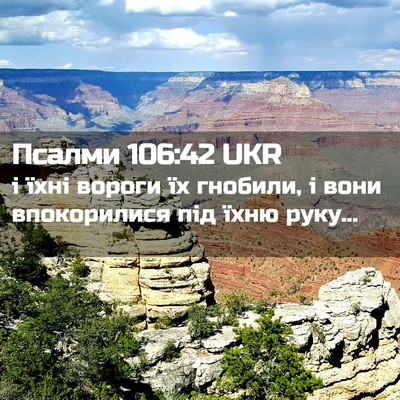 Picture 02 - Псалми 106:42 UKR - і їхні вороги їх гнобили, і - Bible Verse Picture