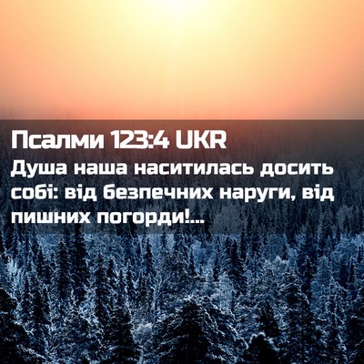 Picture 02 - Псалми 123:4 UKR - Душа наша наситилась - Bible Verse Picture